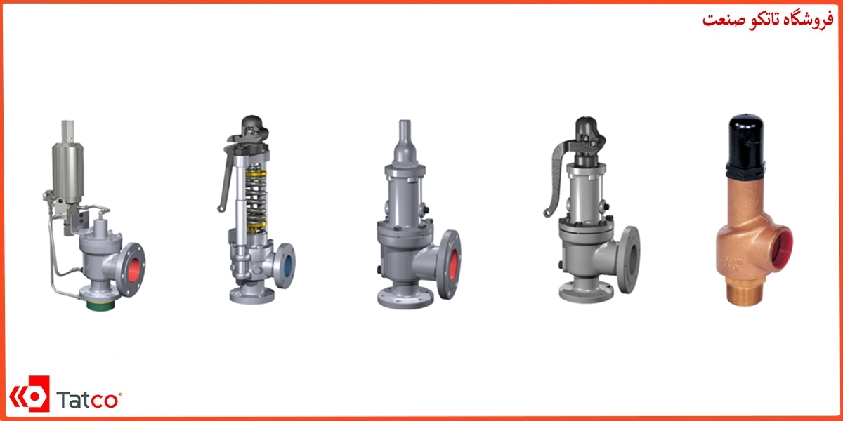 خرابی انواع شیر اطمینان